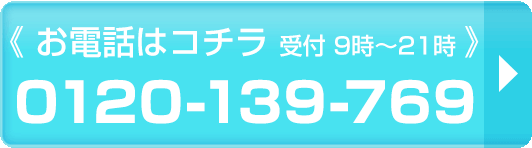 電話で今すぐ現金化する